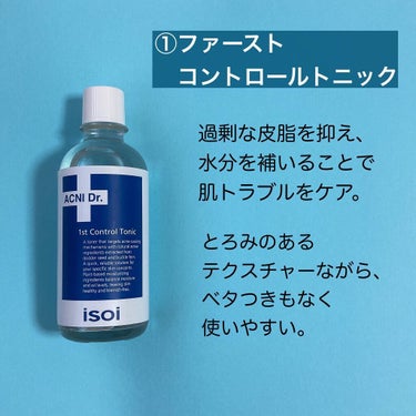 ISOI アクニドクター ファーストコントロールエッセンスのクチコミ「🐳isoi  アクニDr.シリーズ🐳

ローズの美容液で有名なisoiから出ているニキビケアラ.....」（3枚目）