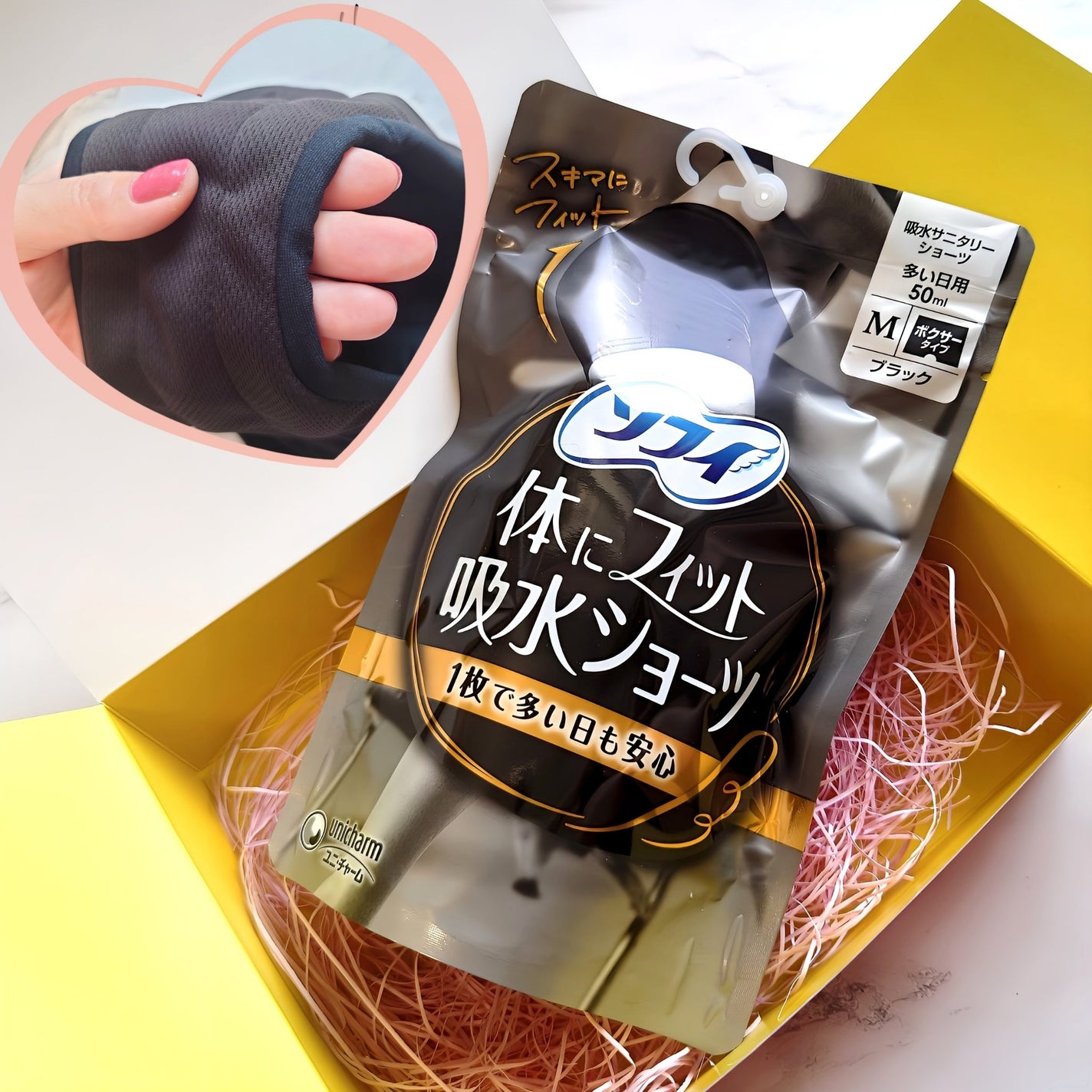 ソフィ 体にフィット吸水ショーツ/ソフィ/その他生理用品を使ったクチコミ(1枚目)