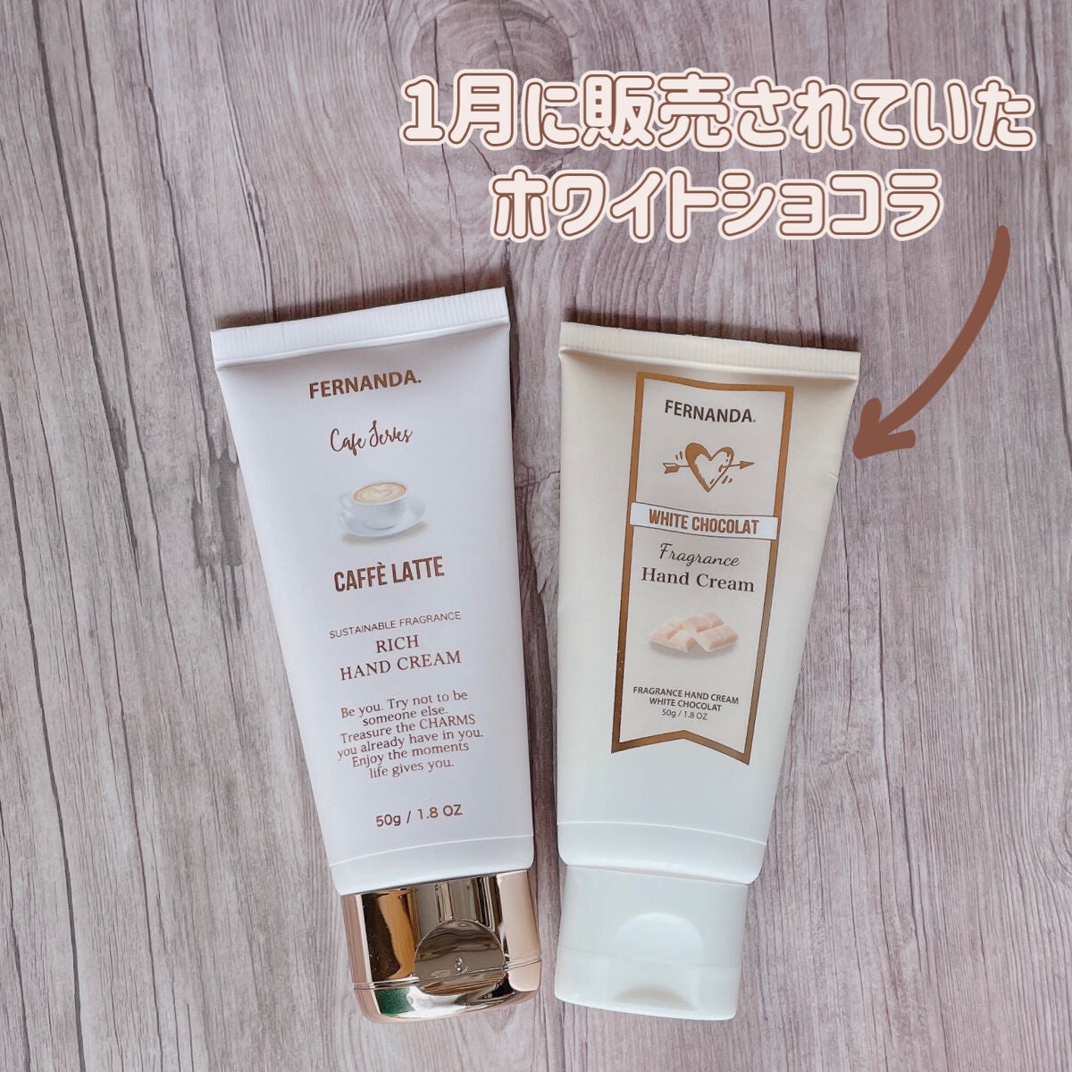 フレグランスハンドクリーム(ホワイトショコラ)/フェルナンダ/ハンドクリームを使ったクチコミ(2枚目)