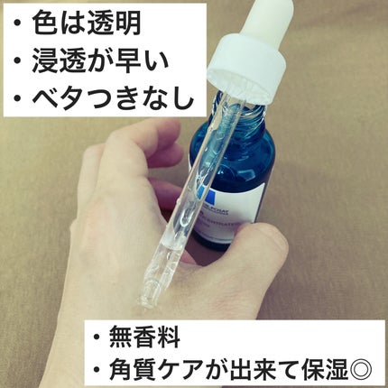 エファクラ ピールケア セラム/ラ ロッシュ ポゼ/美容液を使ったクチコミ(2枚目)