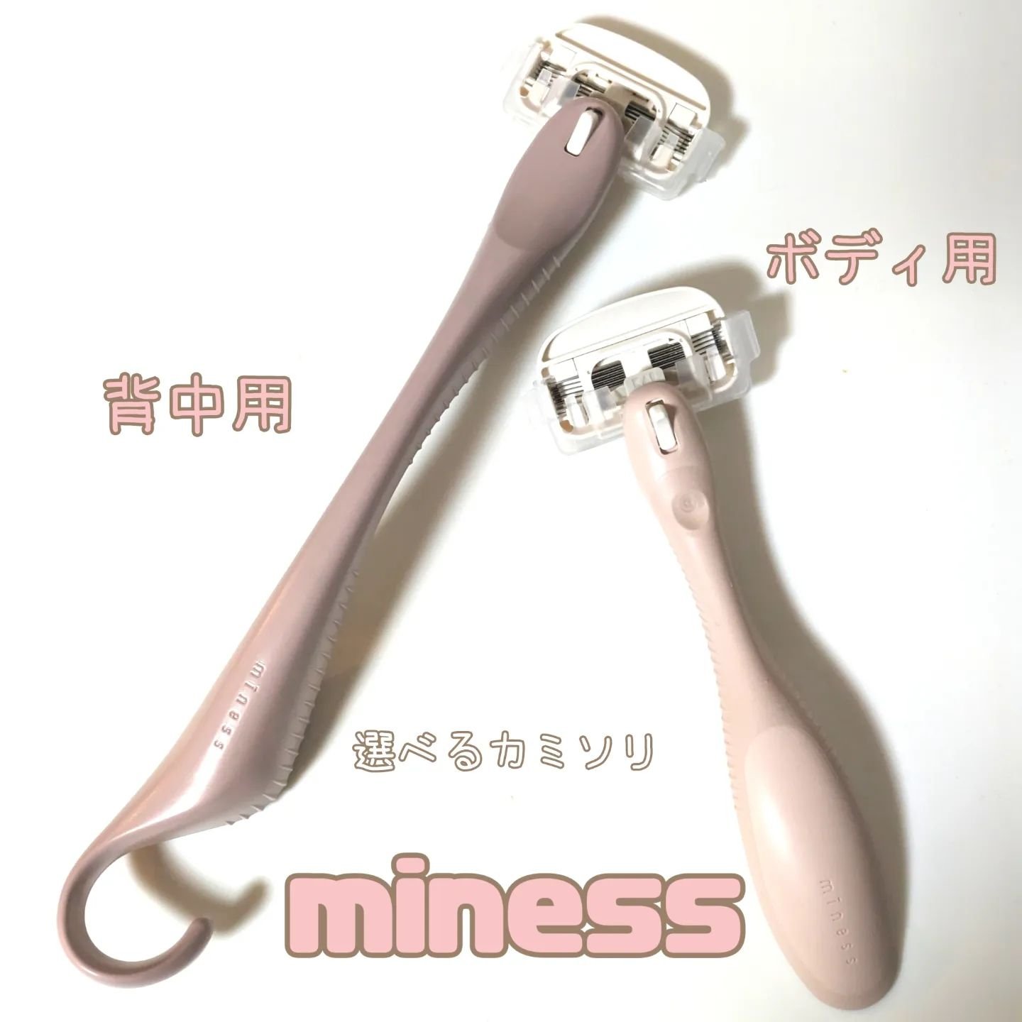 miness ボディ用カミソリ 替刃2個付/貝印/シェーバーを使ったクチコミ（1枚目）