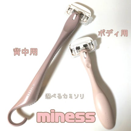 miness ボディ用カミソリ 替刃2個付/貝印/シェーバーを使ったクチコミ(1枚目)