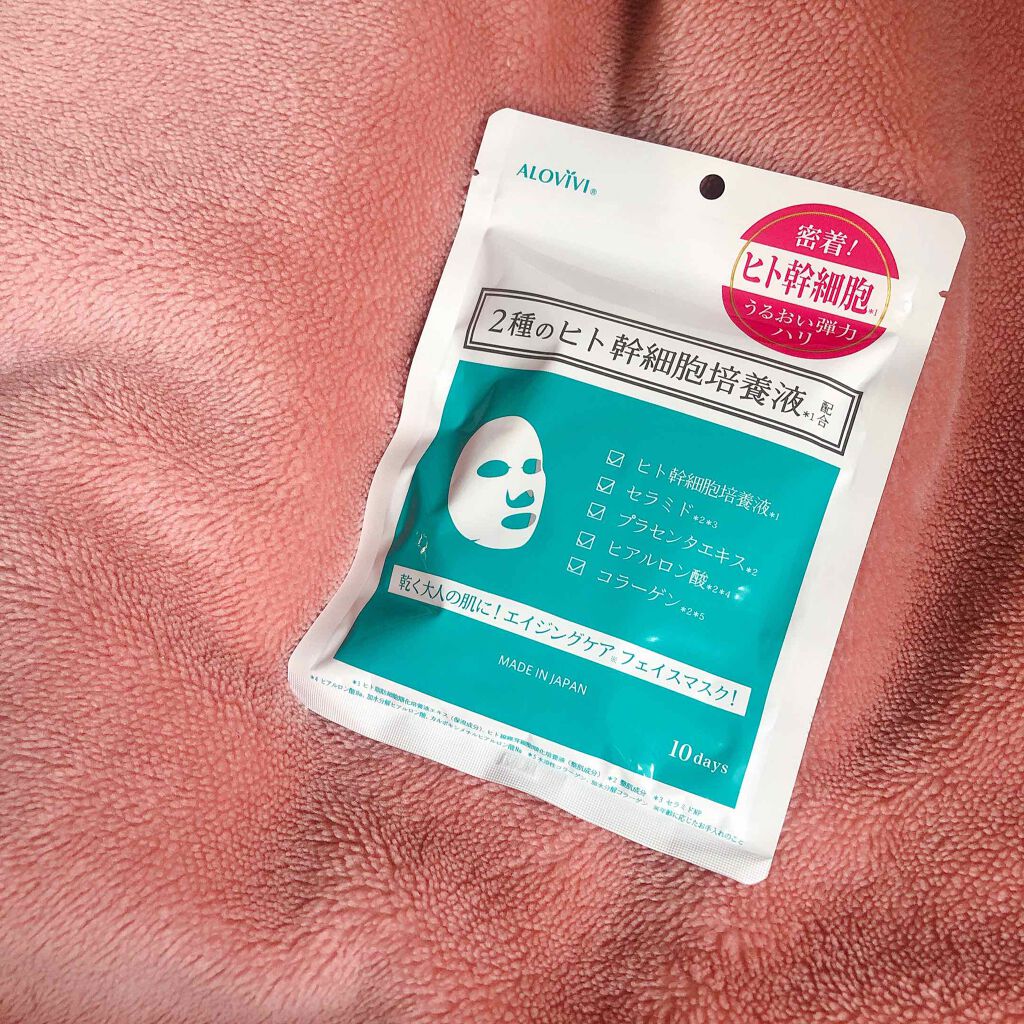 ヒト幹細胞フェイスマスク/アロヴィヴィ/シートマスク・パックを使ったクチコミ（1枚目）