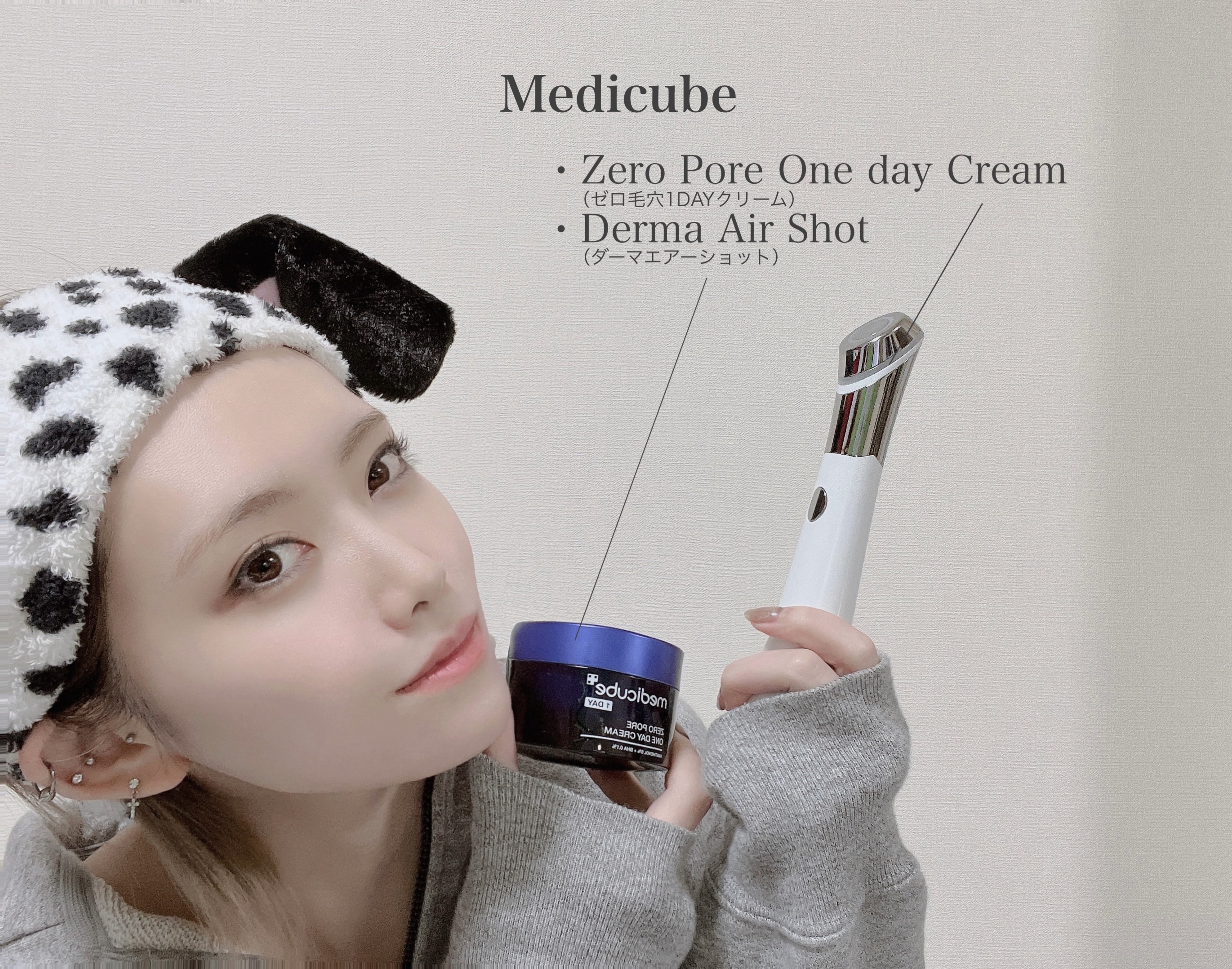 MEDICUBE ダーマエアショット MEDICUBE メディキューブ ダーマエアショット 試してみたダーマエア