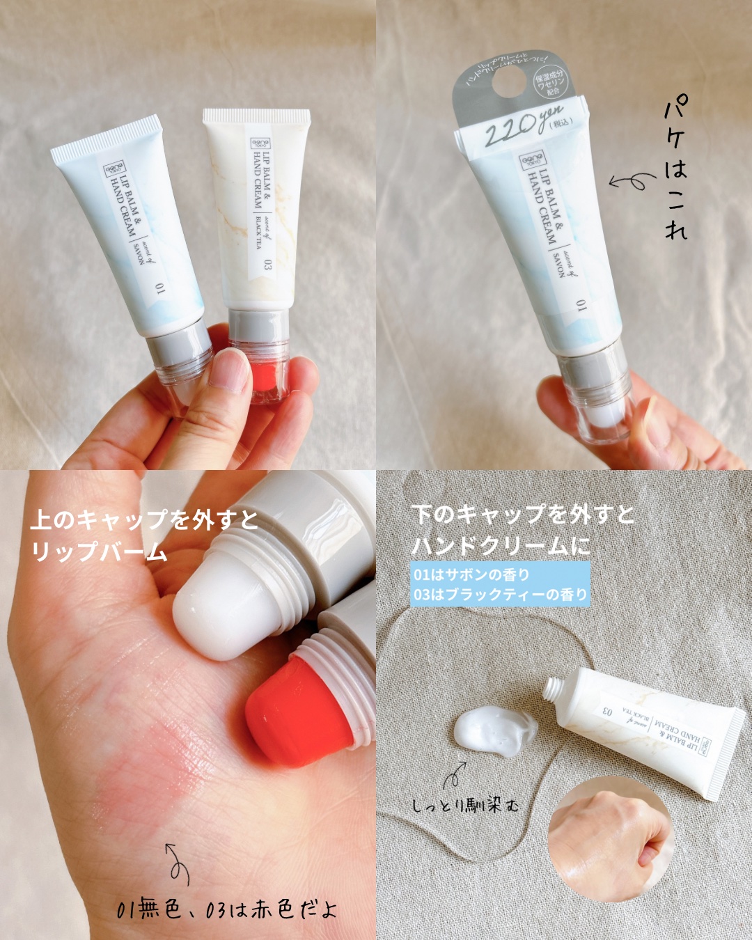 リップアンドハンドクリーム/GENE TOKYO/リップクリームを使ったクチコミ（3枚目）