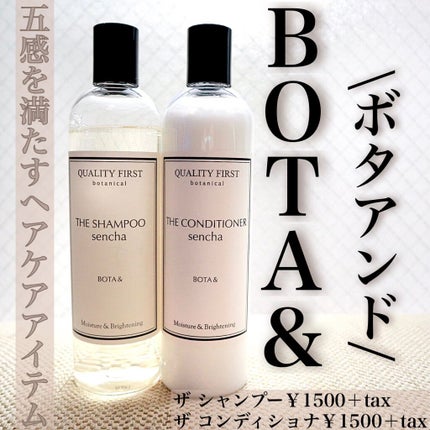 ボタアンド ザ コンディショナー <sencha>/クオリティファースト/シャンプー・コンディショナーを使ったクチコミ(1枚目)