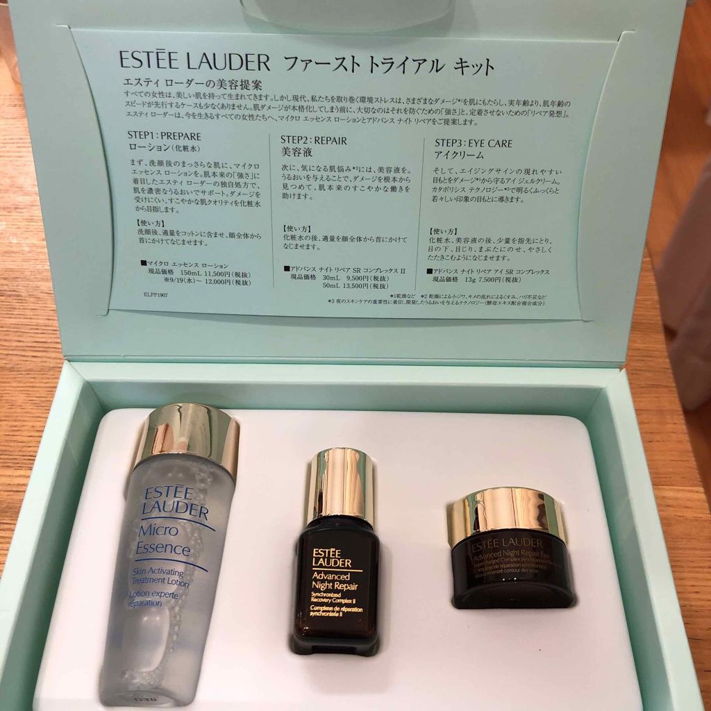 アドバンス ナイト リペア SR コンプレックス II/ESTEE LAUDER/美容液を使ったクチコミ(2枚目)