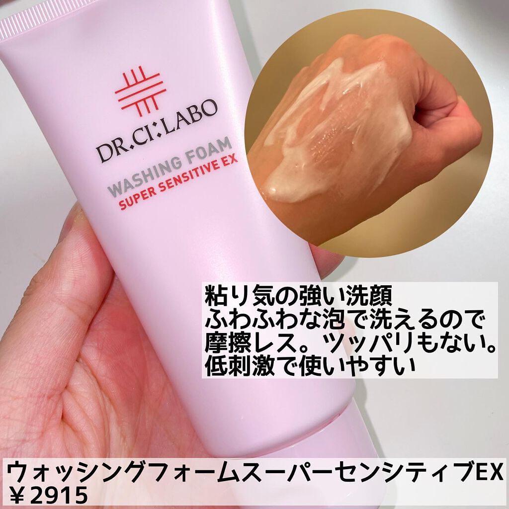 薬用アクアコラーゲンゲル スーパーセンシティブEX/ドクターシーラボⓇ/オールインワン化粧品を使ったクチコミ（2枚目）