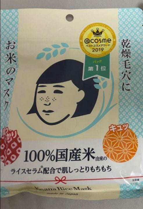 お米のマスク/毛穴撫子/シートマスク・パックを使ったクチコミ(1枚目)