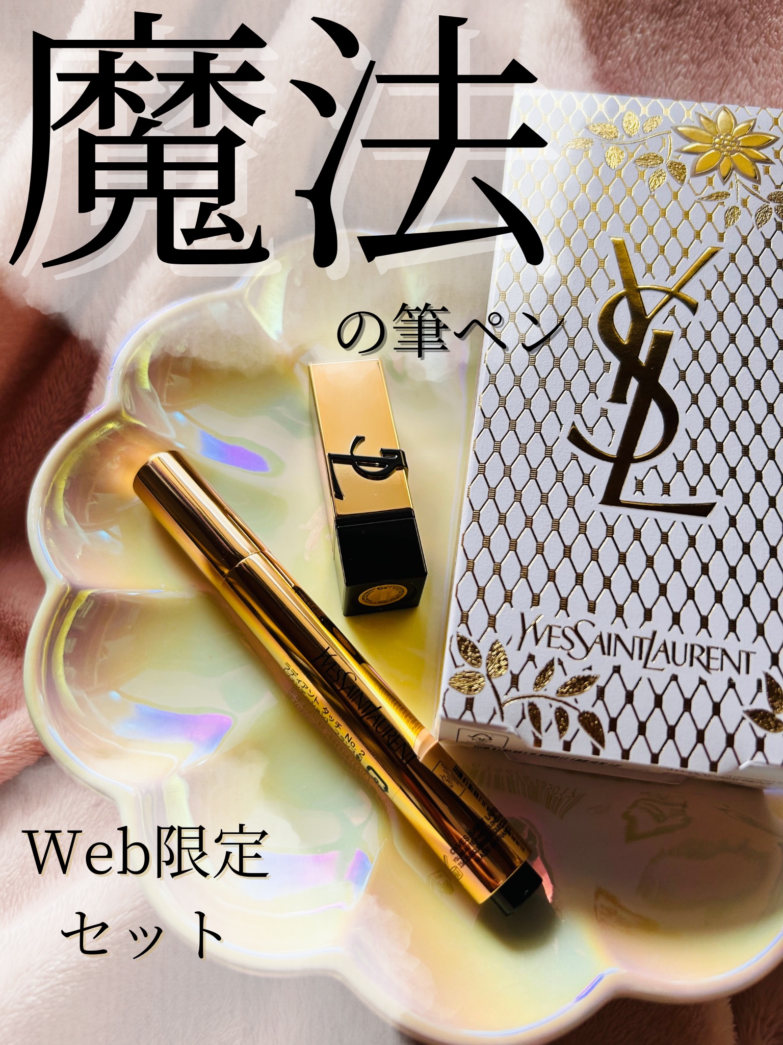 ルージュ ピュールクチュール/YVES SAINT LAURENT BEAUTE/口紅を使ったクチコミ（1枚目）