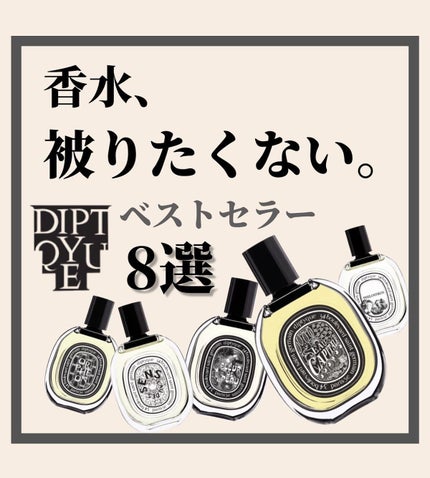 オードトワレ オーローズ(EAU ROSE)/diptyque/香水(レディース)を使ったクチコミ(1枚目)