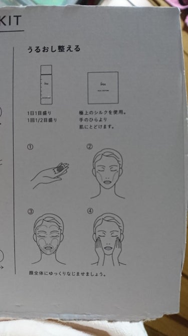 ME レギュラー 2/IPSA/化粧水を使ったクチコミ（2枚目）