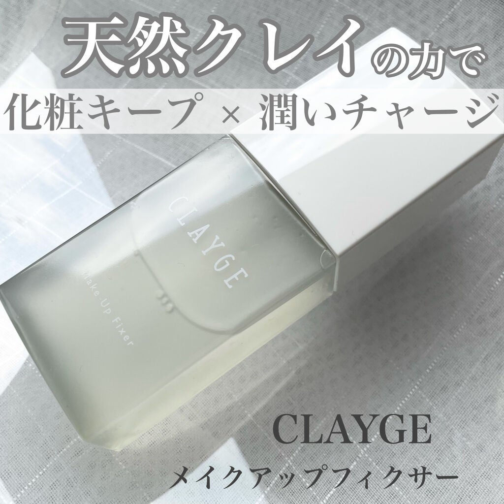 メイクアップフィクサー/CLAYGE/フィックスミストを使ったクチコミ(1枚目)
