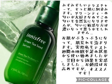 グリーンティーシード クリーム 50ml/innisfree/フェイスクリームを使ったクチコミ（2枚目）