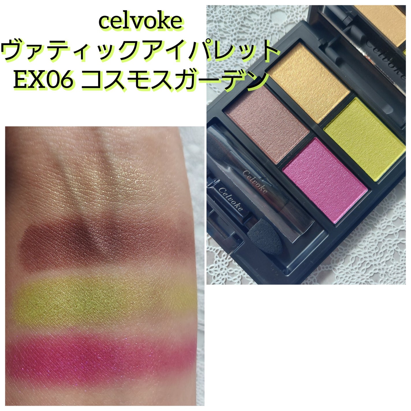 セルヴォーク ヴァティック アイパレット/Celvoke/アイシャドウパレットを使ったクチコミ(2枚目)