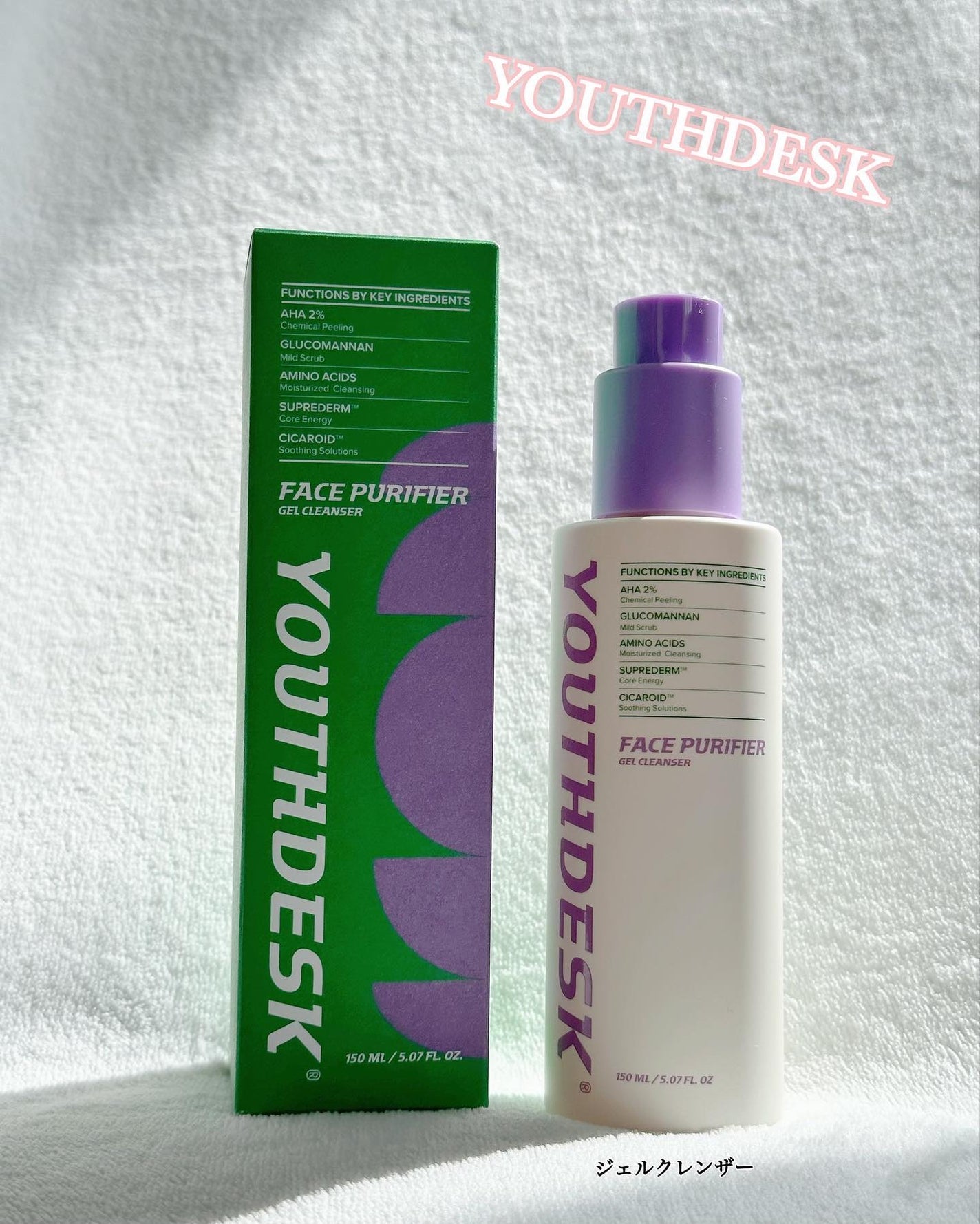 フェースピュリファイアジェルクレンザー/YOUTHDESK/クレンジングジェルを使ったクチコミ(1枚目)