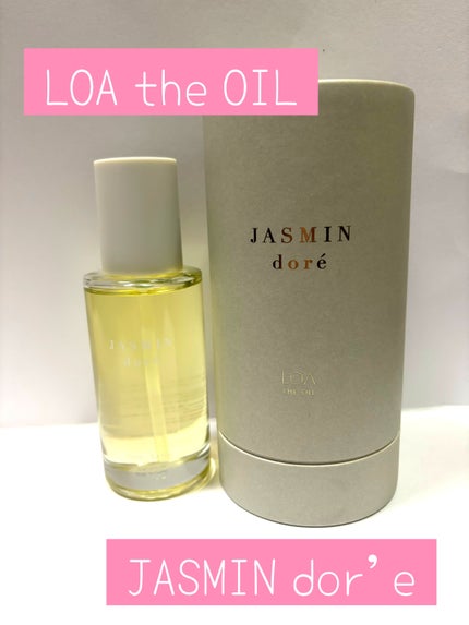 LOA The Oil JASMIN doré/LOA The Oil/ボディオイルを使ったクチコミ(1枚目)