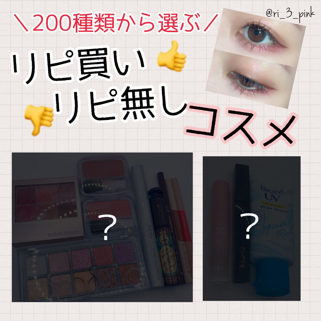 クリーミータッチライナー/キャンメイク/ジェルアイライナーを使ったクチコミ（1枚目）