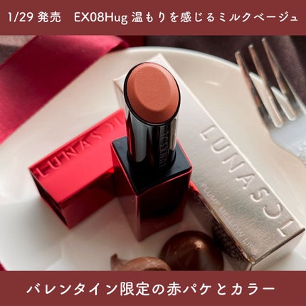 プランプメロウリップス/LUNASOL/口紅を使ったクチコミ(2枚目)