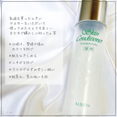 アルビオン 薬用スキンコンディショナー エッセンシャル/ALBION/化粧水を使ったクチコミ（2枚目）