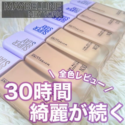 SPステイ ルミマット リキッド ファンデーション/MAYBELLINE NEW YORK/リキッドファンデーションを使ったクチコミ(1枚目)