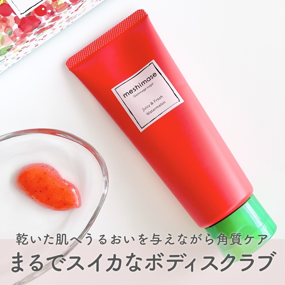 meshimase ゴマージュシュガー スイカ/meshimase/スクラブ・ゴマージュを使ったクチコミ（1枚目）