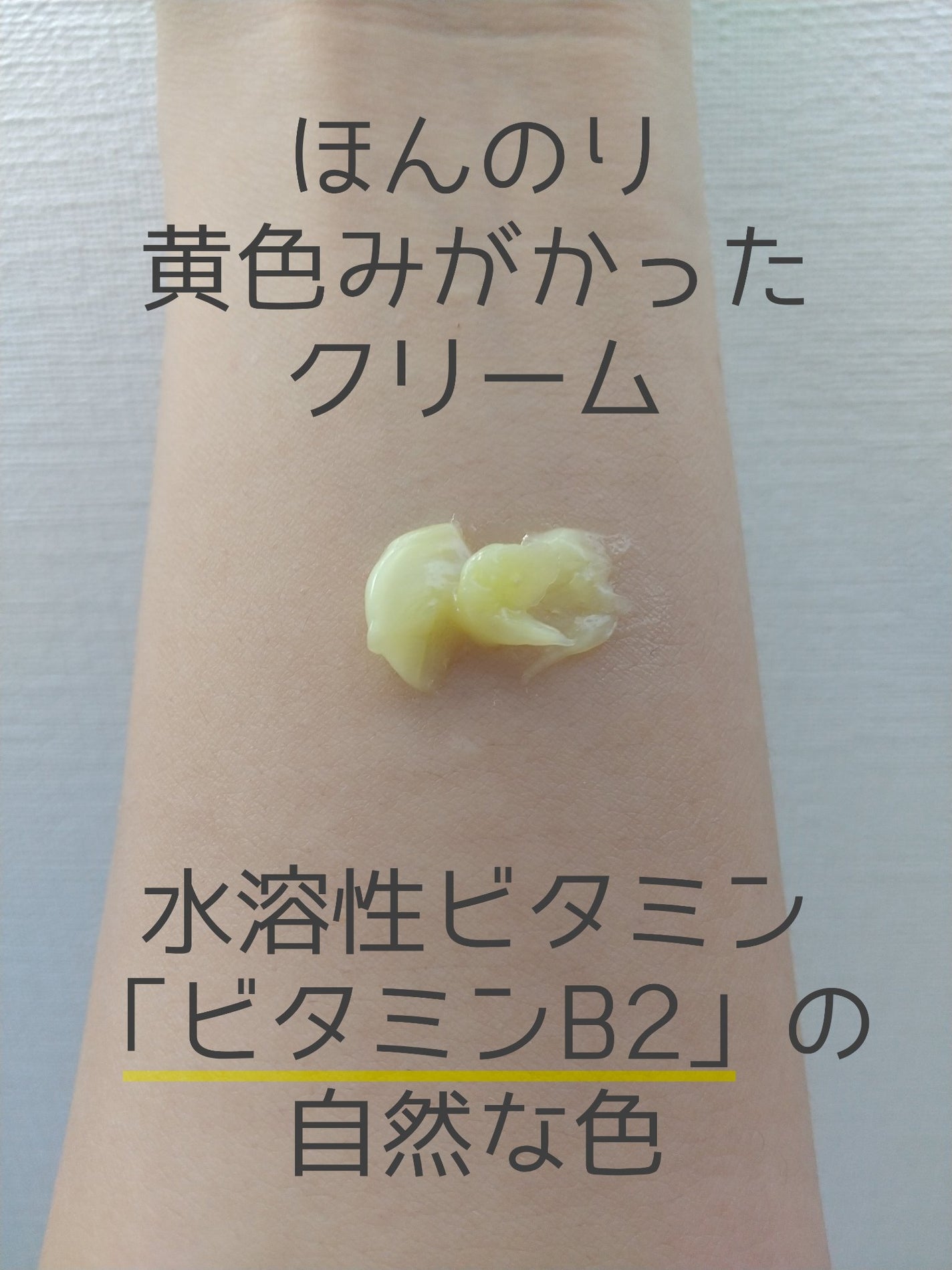 ユースキン/ユースキン/ボディクリームを使ったクチコミ(2枚目)