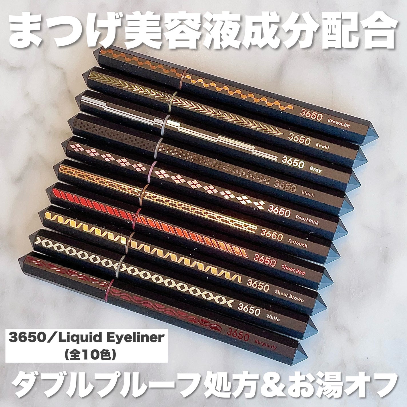 リキッドアイライナー /3650/リキッドアイライナーを使ったクチコミ(2枚目)