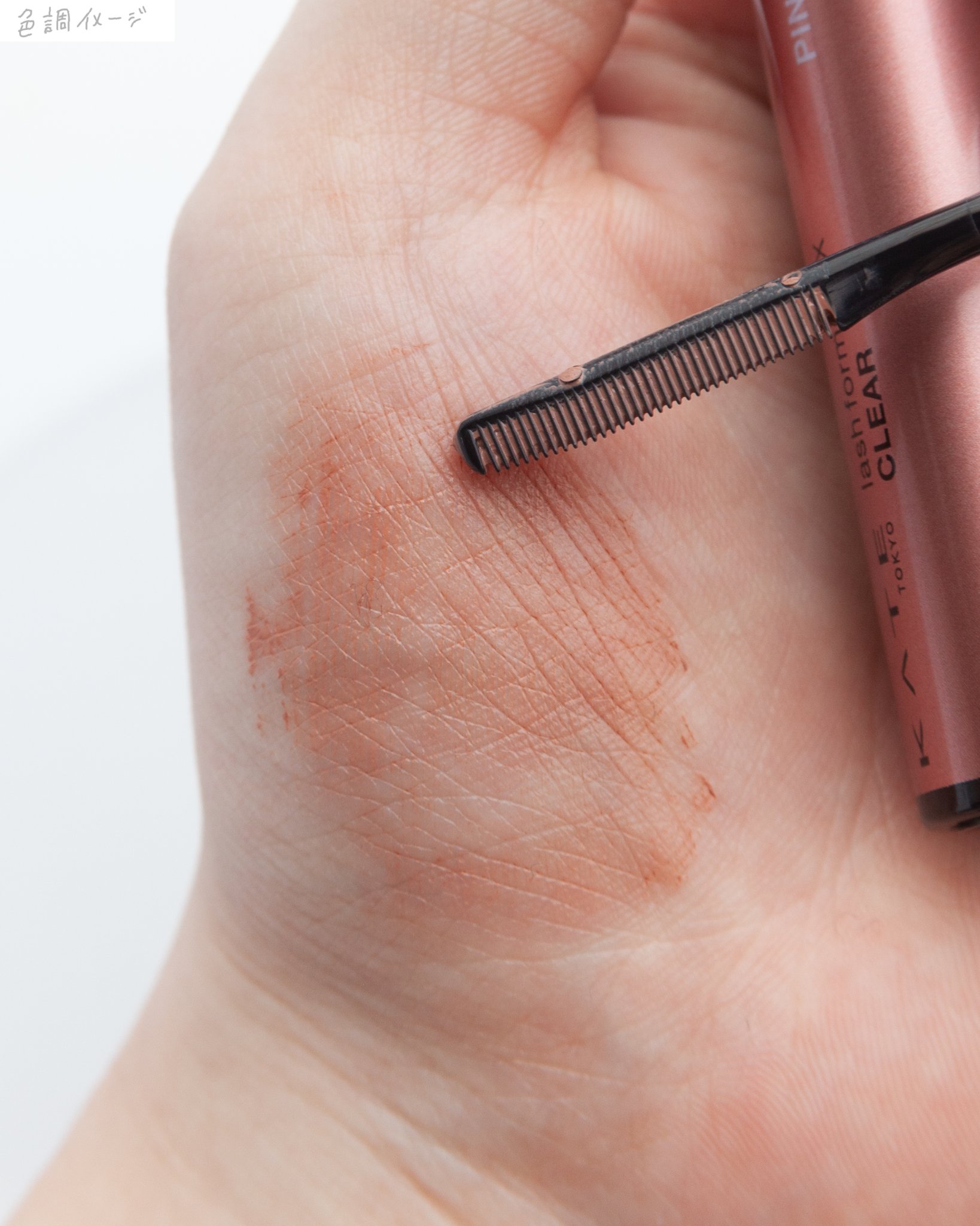 ラッシュフォーマーEX(クリア)/KATE/マスカラを使ったクチコミ（3枚目）