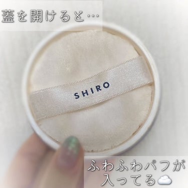 SHIRO タピオカフェイスパウダーのクチコミ「【私の人生パウダー  大好きすぎて2回目の登場】


*:・゜。*:・゜*:・゜。*:・゜。*.....」（3枚目）