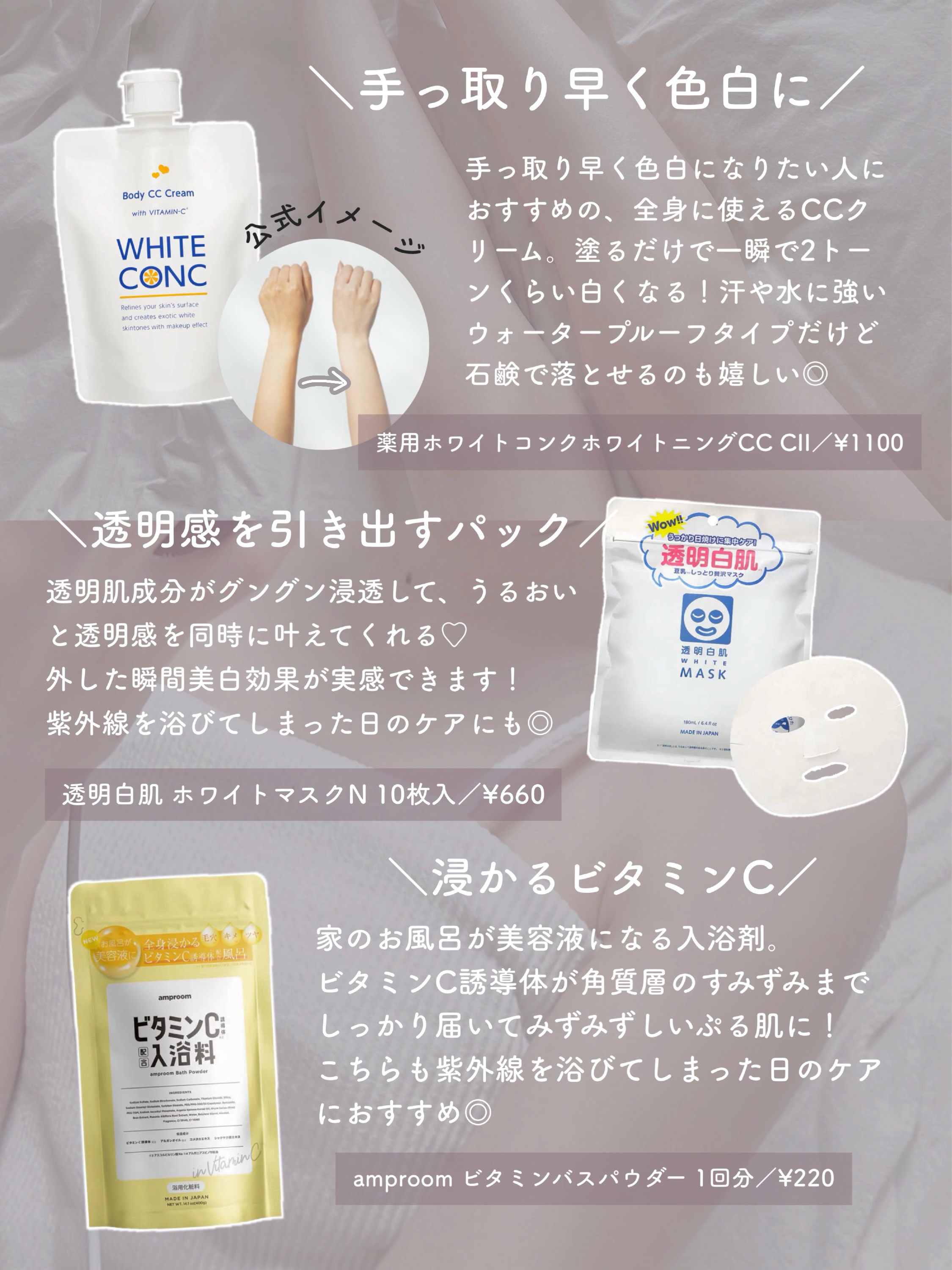 ホワイトコンク 薬用ホワイトコンク　ホワイトニングボディパックCⅡのクチコミ「＼肌白すぎって言われる‪‪❤︎‬／
¥1000以内＆ドラストで買える美白アイテム👼🏻‎🏹͙

.....」（3枚目）