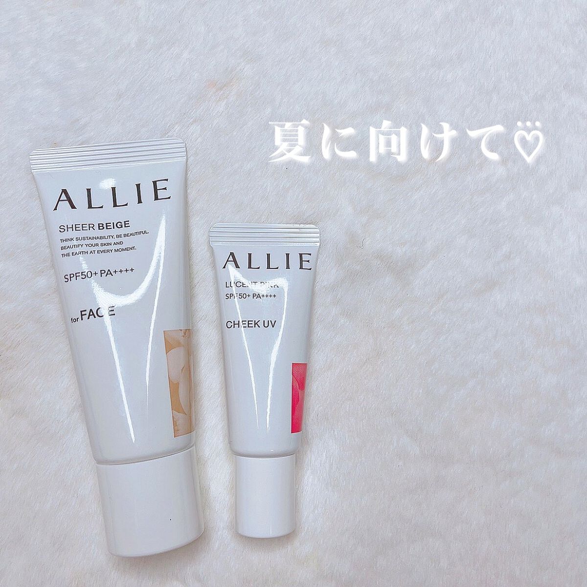 アリィー クロノビューティ カラーチューニングUV/アリィー/日焼け止めクリームを使ったクチコミ（1枚目）