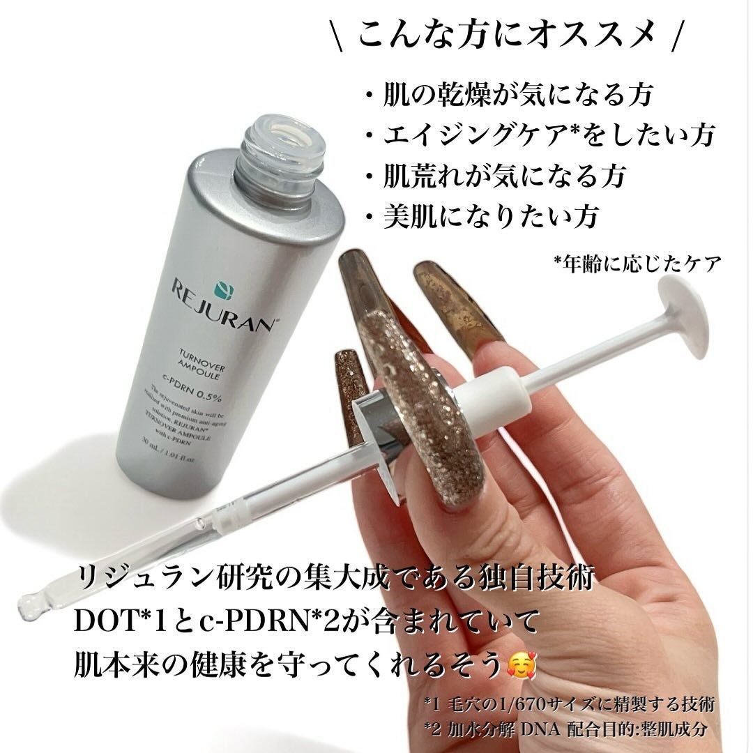 ターンオーバーアンプル/REJURAN COSMETICS/美容液を使ったクチコミ(2枚目)