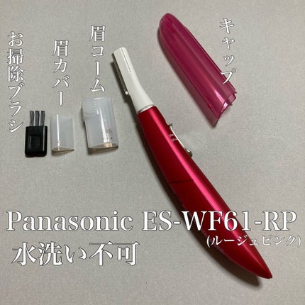 フェリエ フェイス用 ES-WF61/Panasonic/シェーバーを使ったクチコミ(2枚目)