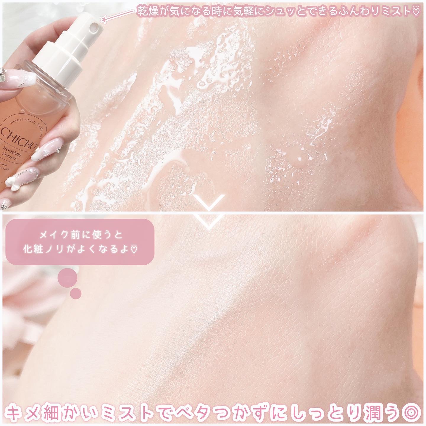ブースティングセラム/CHICHO/その他スキンケアを使ったクチコミ（3枚目）