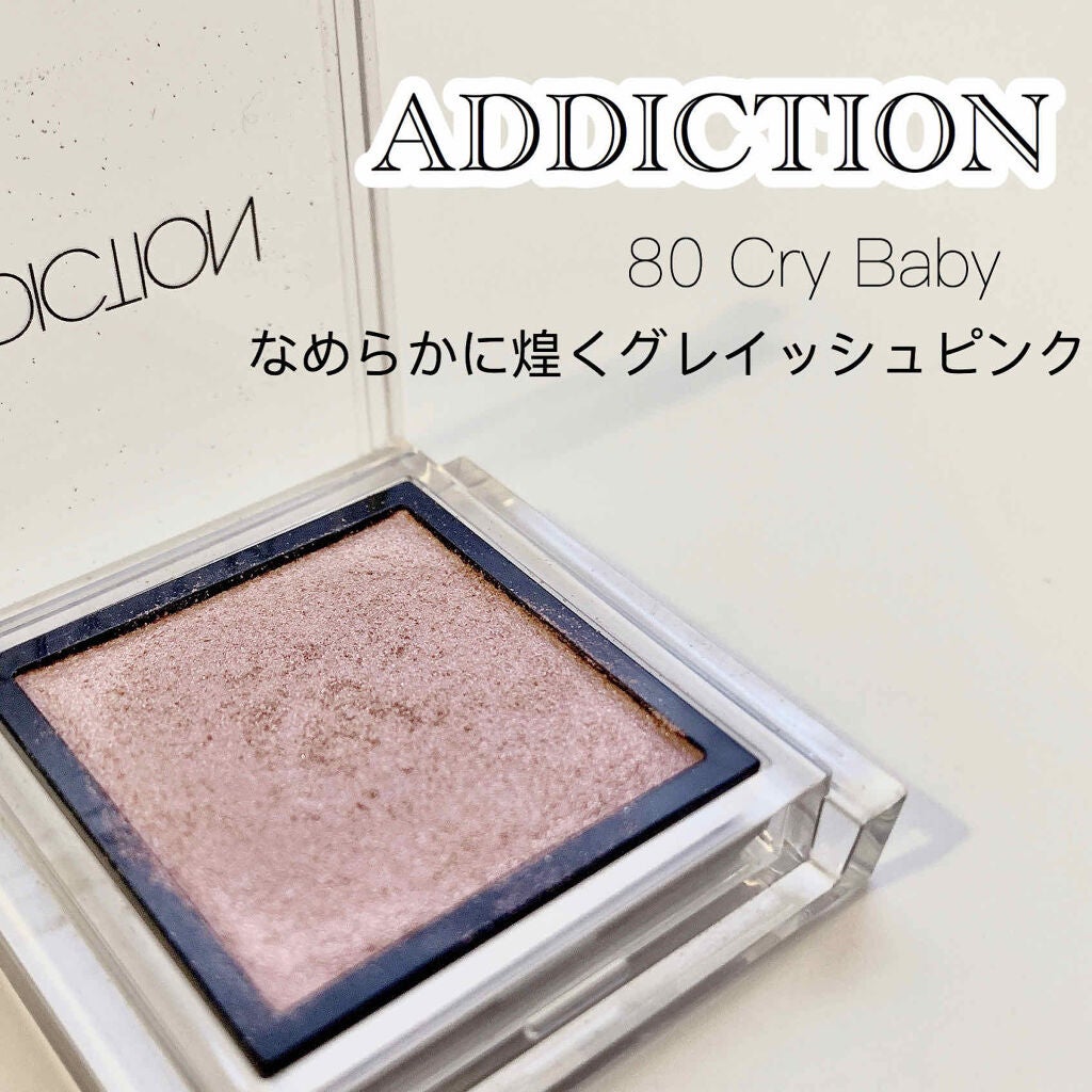 アディクション ザ アイシャドウ/ADDICTION/単色アイシャドウを使ったクチコミ(1枚目)