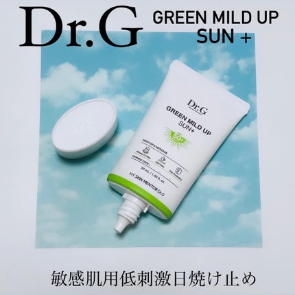グリーンマイルドアップサンプラス/Dr.G/日焼け止めクリームを使ったクチコミ(1枚目)