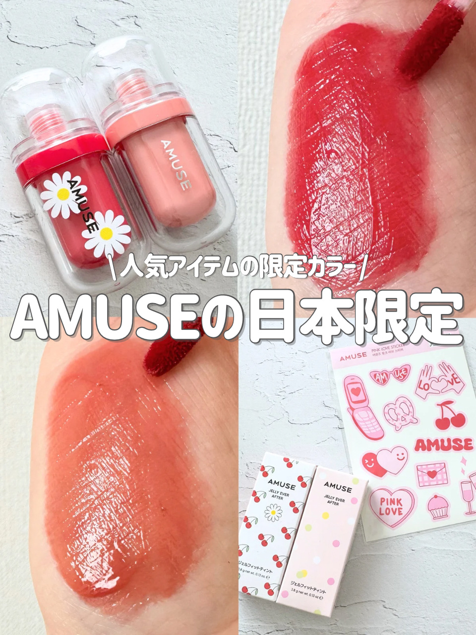 ジェルフィットティント/AMUSE/リップティントを使ったクチコミ（1枚目）