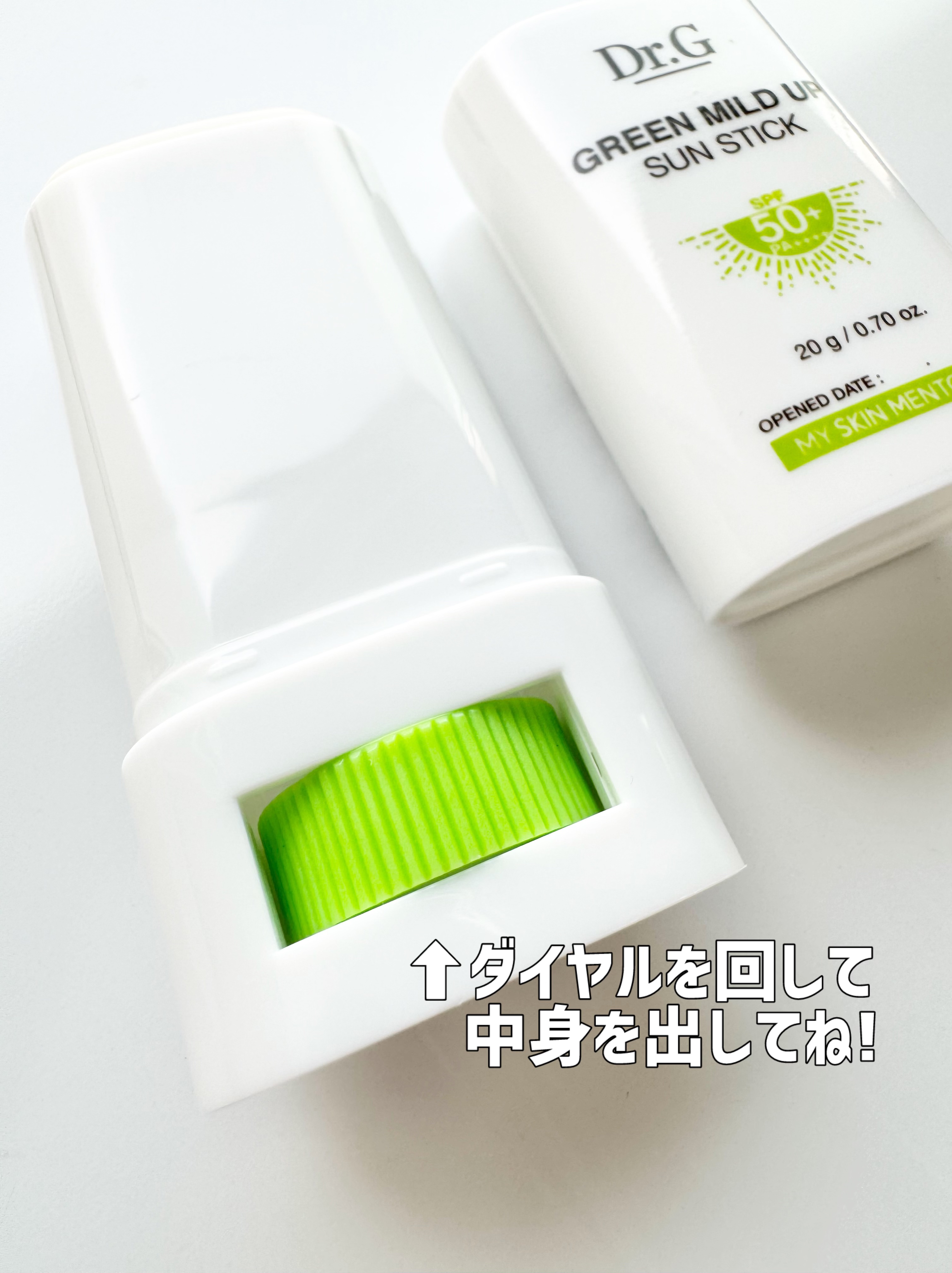グリーンマイルドサンスティック SPF50+ PA++++/Dr.G/日焼け止めスティックを使ったクチコミ（2枚目）