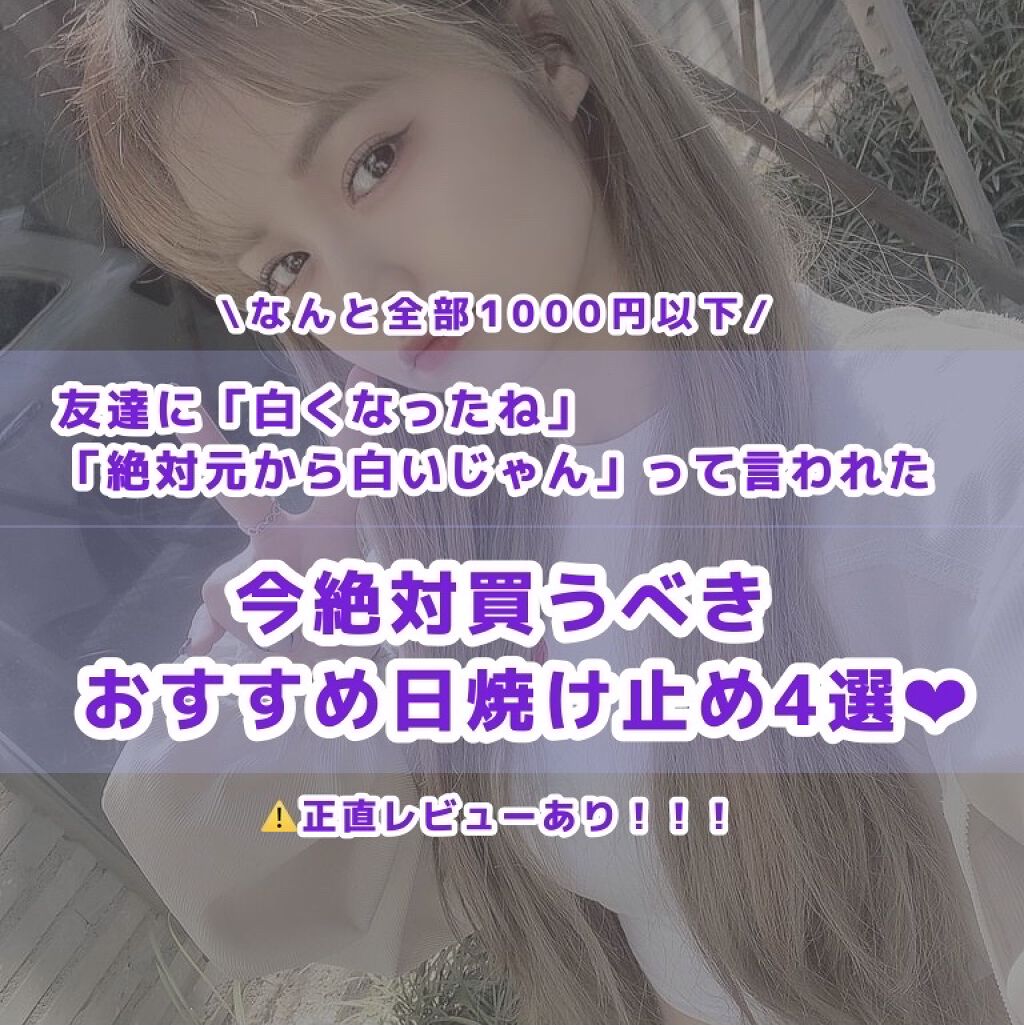 ビオレUV アクアリッチ ライトアップエッセンス/ビオレ/日焼け止めクリームを使ったクチコミ（1枚目）