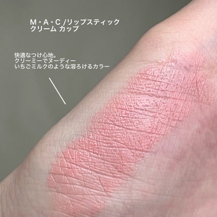 リップスティック/M・A・C/口紅を使ったクチコミ(3枚目)