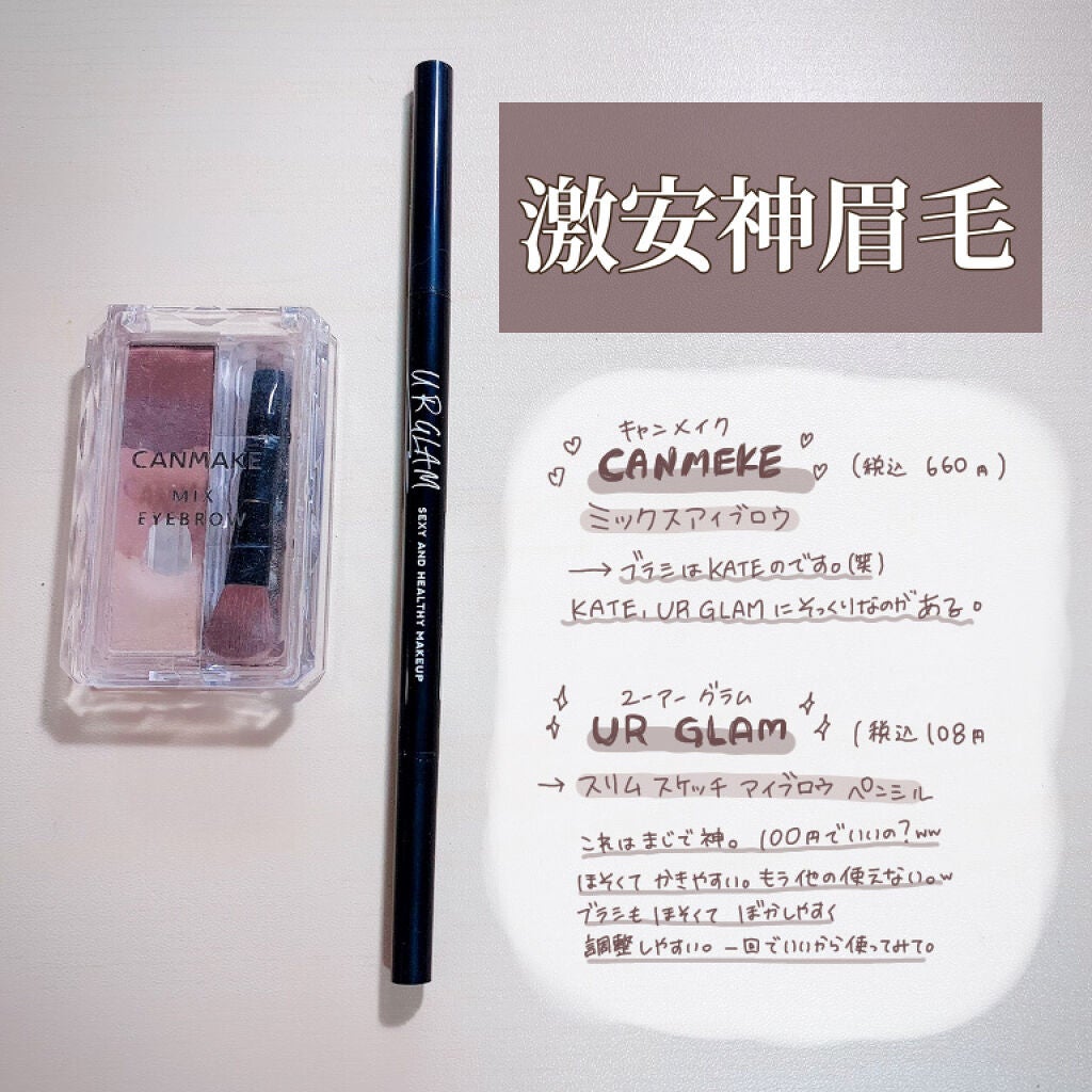 ミックスアイブロウ/キャンメイク/パウダーアイブロウを使ったクチコミ(2枚目)