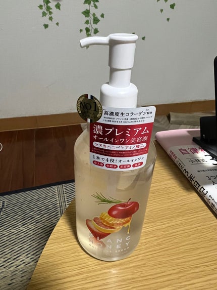 プレミアム美容液/ブランハニー/オールインワン化粧品を使ったクチコミ(1枚目)