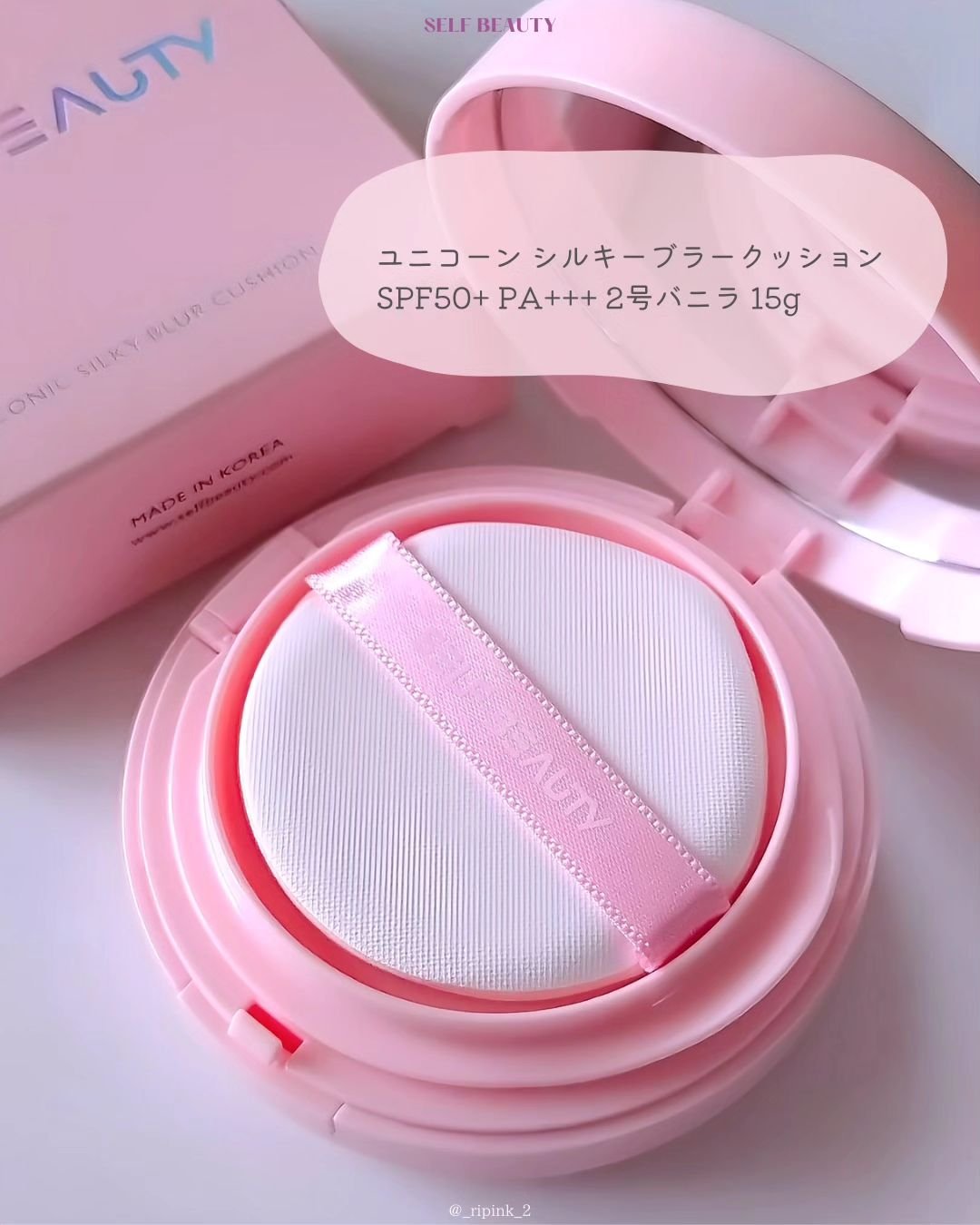 ユニコーングッドナイトリップマスク ローズヒップ&コラーゲン/SELF BEAUTY/リップマスクを使ったクチコミ（3枚目）