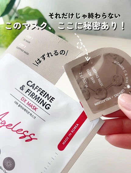 DXマスク/BANOBAGI/シートマスク・パックを使ったクチコミ(5枚目)