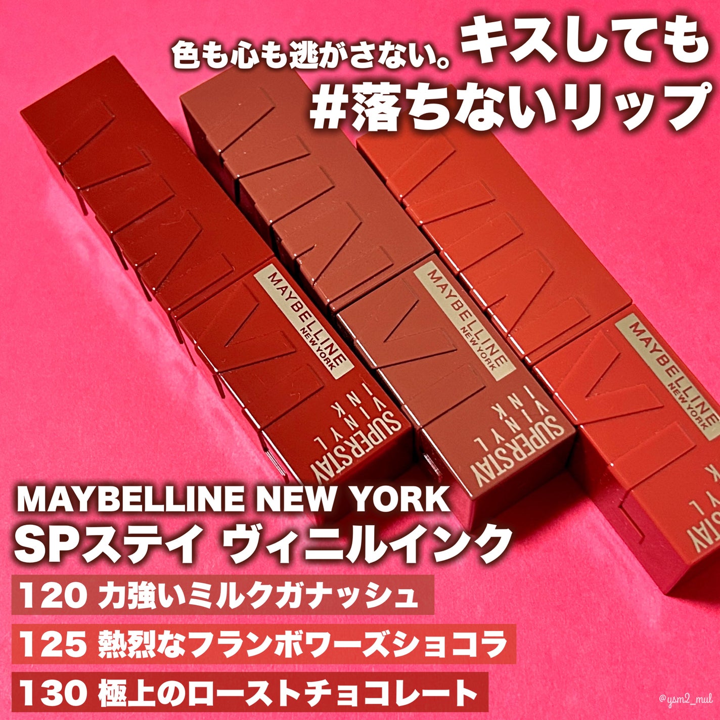 SPステイ ヴィニルインク/MAYBELLINE NEW YORK/口紅を使ったクチコミ(2枚目)