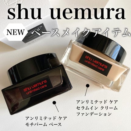 アンリミテッド ケア セラムイン クリーム ファンデーション/shu uemura/クリーム・エマルジョンファンデーションを使ったクチコミ(1枚目)