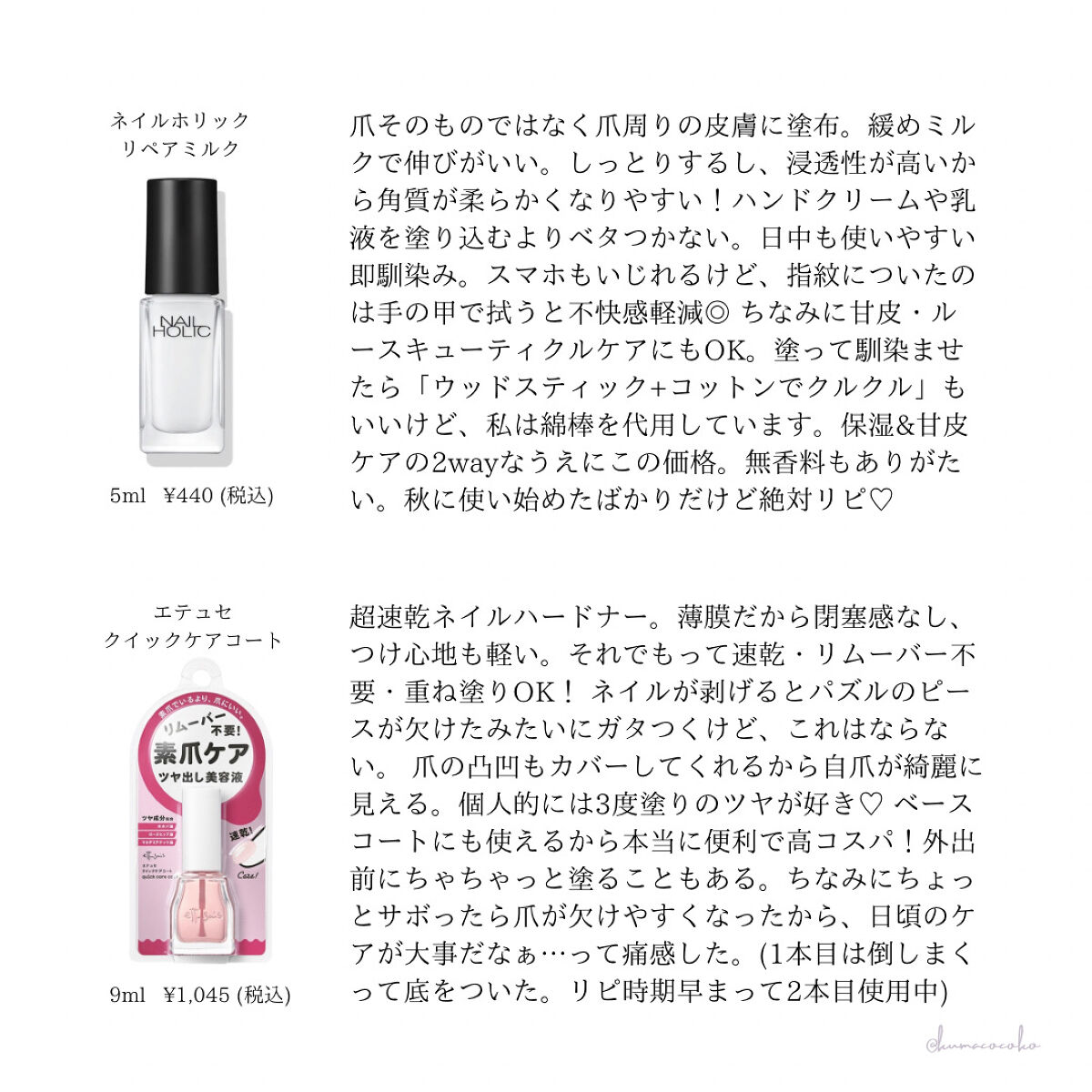 エテュセ クイックケアコート/ettusais/ネイルオイル・トリートメントを使ったクチコミ（3枚目）