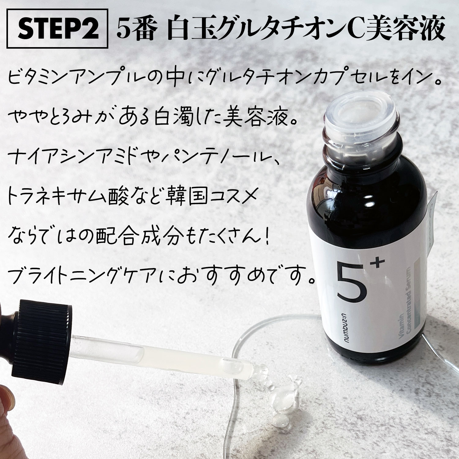 5番 白玉グルタチオンＣフィルムパッド/numbuzin/トナーパッドを使ったクチコミ（3枚目）