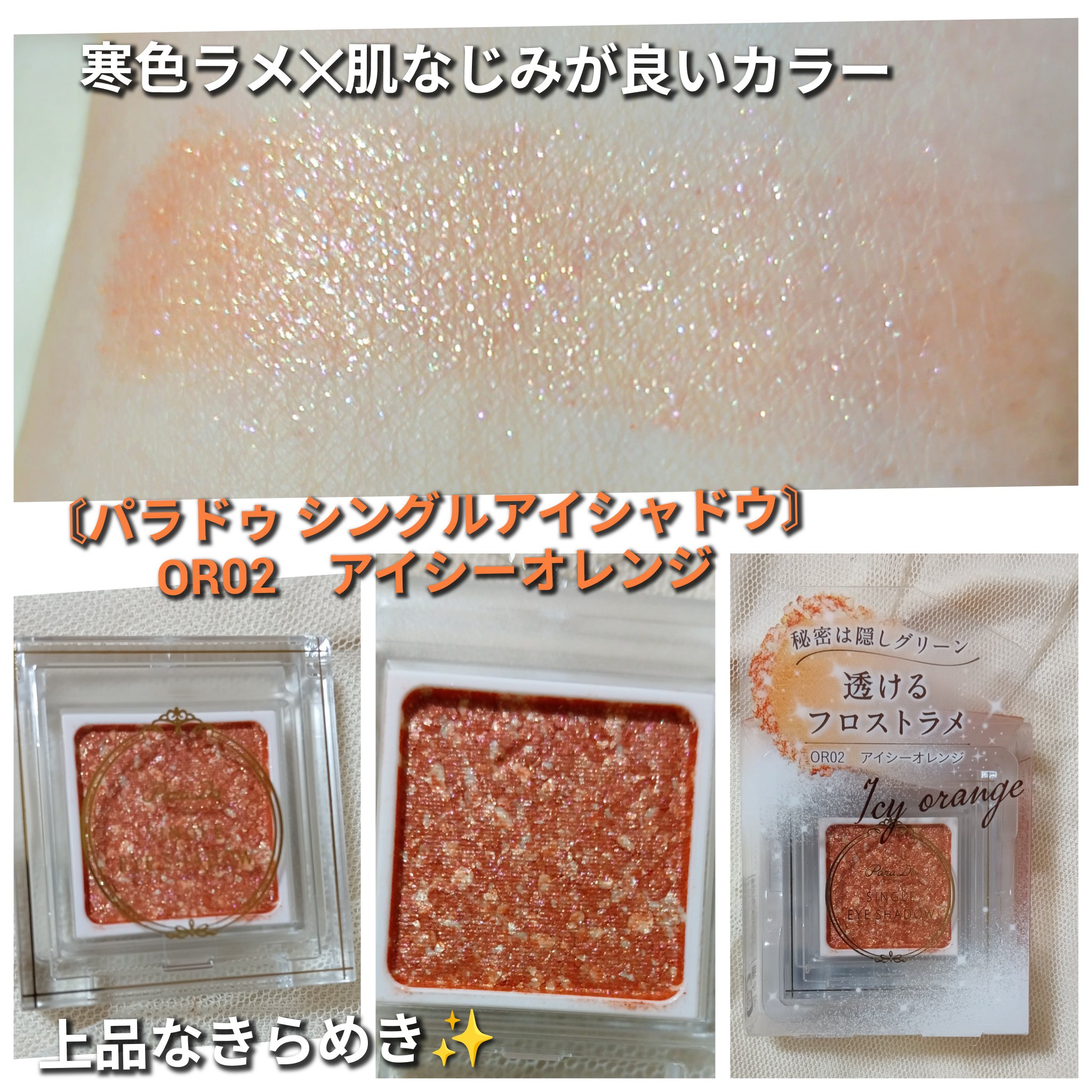 エッセンスルージュS/パラドゥ/口紅を使ったクチコミ（2枚目）